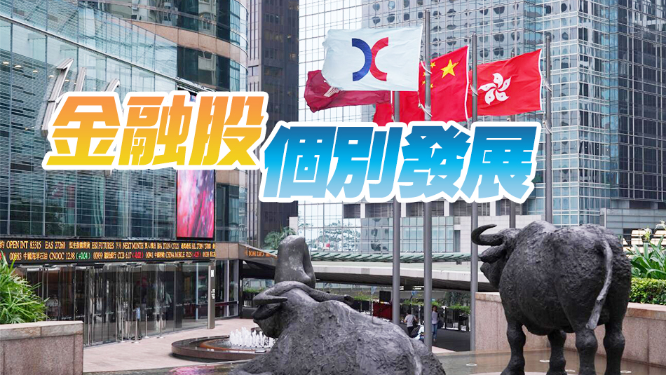 【開市焦點(diǎn)】港股低開53點(diǎn)  大型科網(wǎng)股全線向下