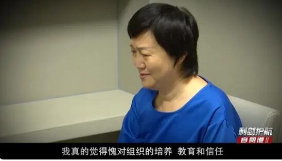 首次公開！女廳官孫穎跑步機(jī)裏藏價(jià)值666萬(wàn)元黃金