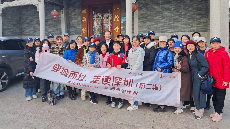 深圖「穿城而過，走讀深圳」活動探訪深圳進士故里