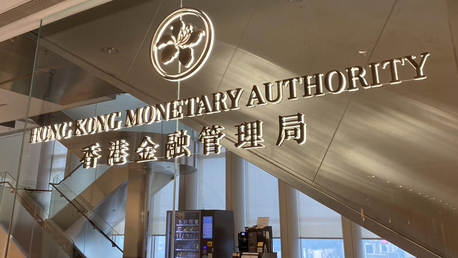 外匯基金去年投資收入2127億元 回報(bào)率5.2%