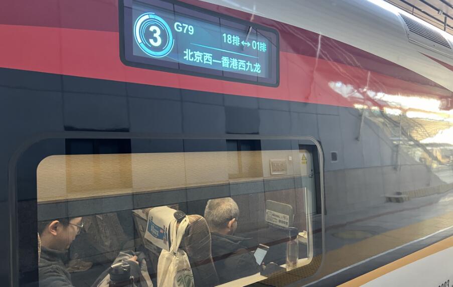 有片｜全國鐵路春運今日啟動 預計發(fā)送旅客4.8億人次同比增長37.9%