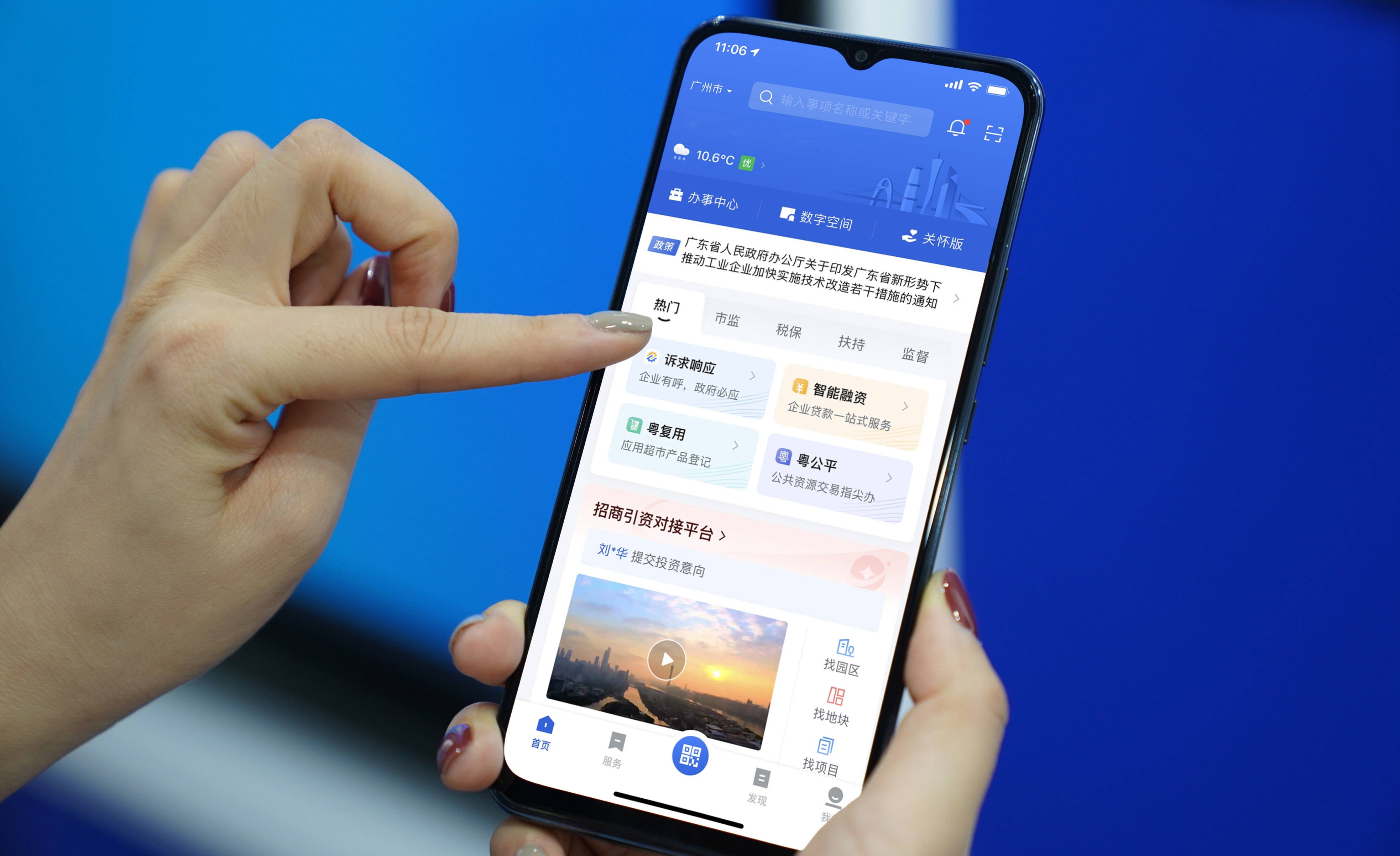 400萬(wàn)宗訴求 辦結(jié)率及滿意度均超九成  粵公布2023惠企利民新成就