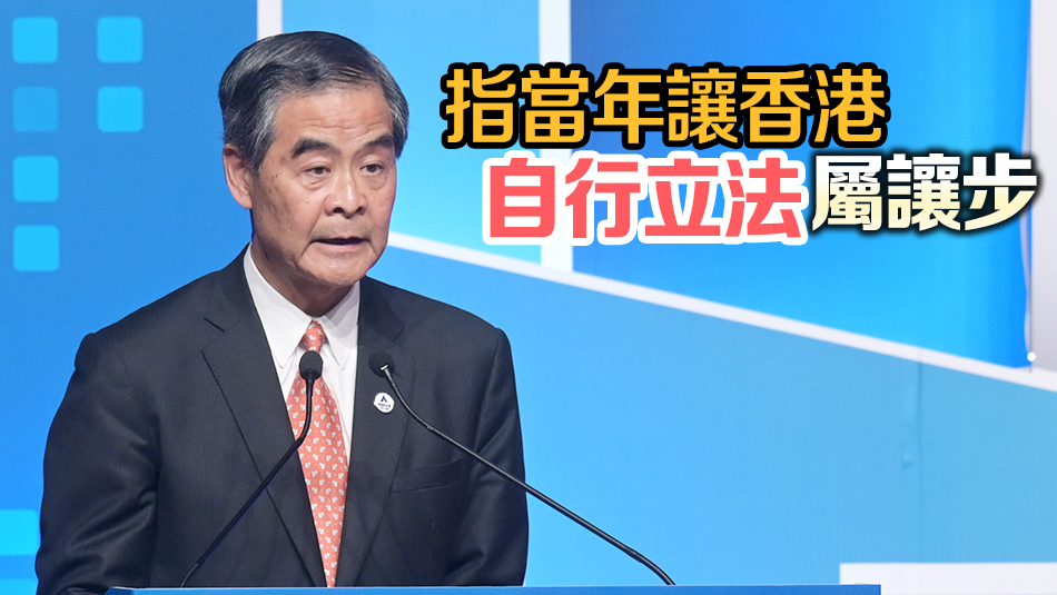 梁振英：基本法23條立法是香港憲制責任 應(yīng)盡快完成
