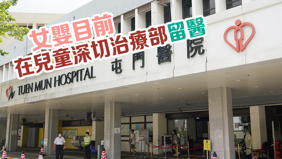 屯門9月大女嬰洗澡時(shí)抽搐 送院發(fā)現(xiàn)腦出血 保母被捕