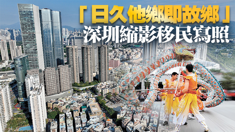 八百年的巨變與堅(jiān)守 深圳下沙村的前世與今生