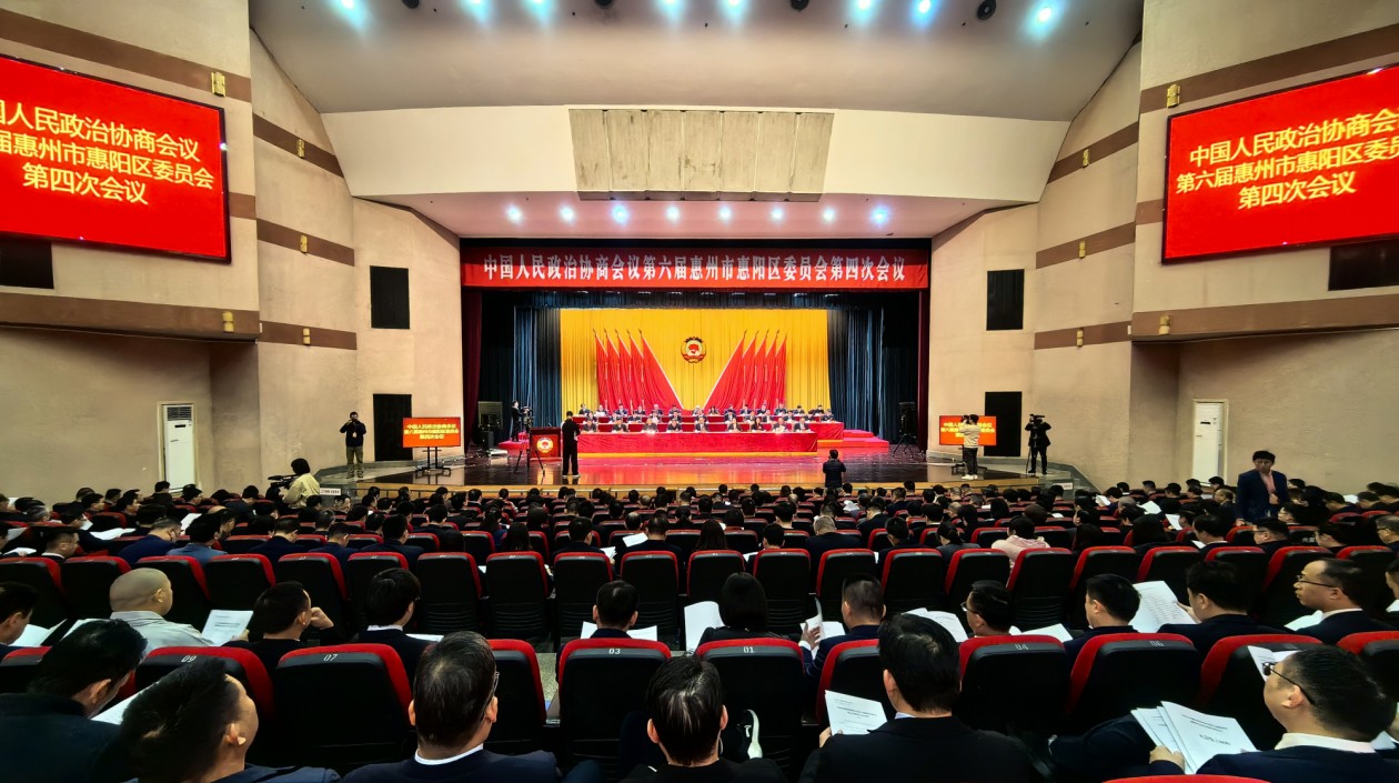 有片∣政協(xié)第六屆惠州市惠陽(yáng)區(qū)委員會(huì)四次會(huì)議開幕 為打造深莞惠協(xié)同發(fā)展「橋頭堡」「謀與思」
