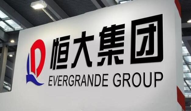 恒大肖恩回應(yīng)中國(guó)恒大被頒令清盤(pán)：非常遺憾 多位專(zhuān)家解讀