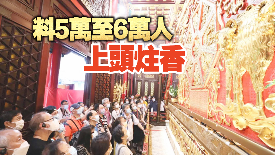黃大仙祠年三十晚9時(shí)起開(kāi)放予公眾上「頭炷香」