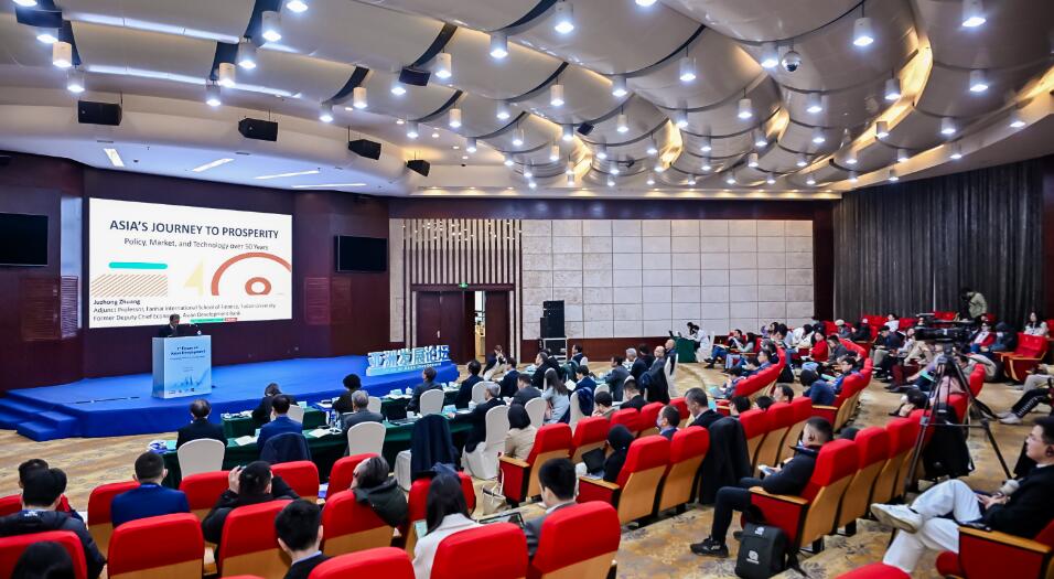 如何創(chuàng)造下一個(gè)「亞洲奇蹟」？首屆亞洲發(fā)展論壇在杭開幕