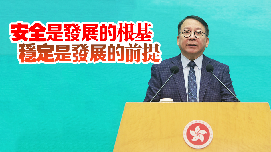 23條立法｜陳國基：竭誠帶領(lǐng)各決策局及部門做好立法工作