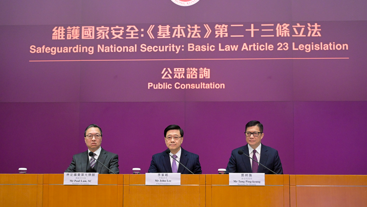 23條立法｜民建聯(lián)：歡迎並支持盡快完成23條立法 冀政府做好解說(shuō)