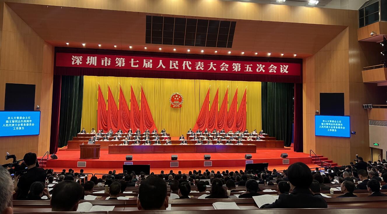 【深圳兩會(huì)】深圳市七屆人大五次會(huì)議舉行第二次全體會(huì)議