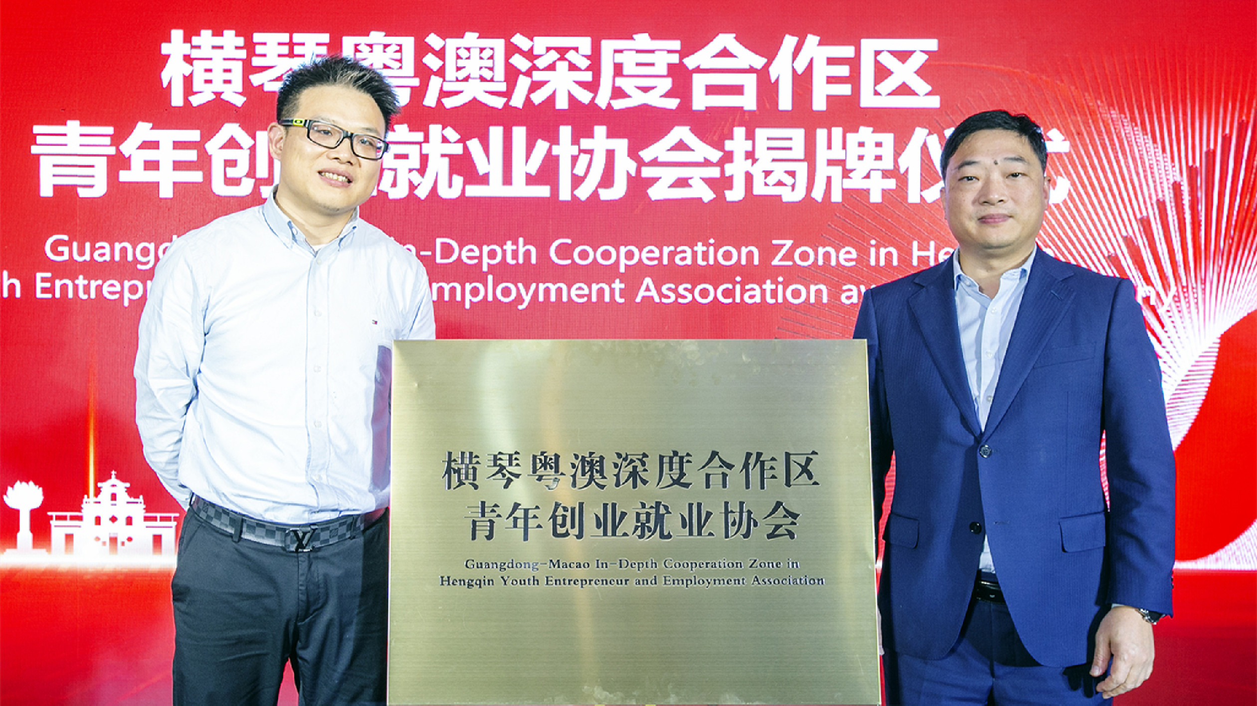 橫琴舉辦「前行的力量·朋友圈大會(huì)」重點(diǎn)政策解讀會(huì)