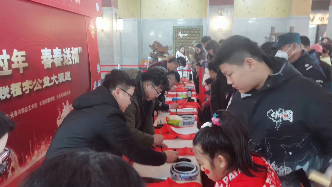 「吉地過年 春春送?！勾郝?lián)福字公益大派送活動在長春舉行