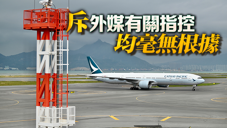 運(yùn)輸及物流局：三跑項(xiàng)目絕不存在延誤 機(jī)管局正按計(jì)劃全速推進(jìn)