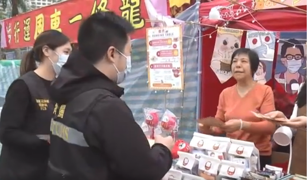 海關(guān)巡查年宵市場(chǎng) 嚴(yán)打銷售侵權(quán)物品活動(dòng)