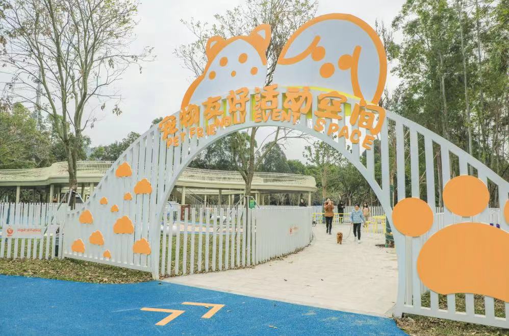寶安區(qū)新安公園、尖崗山寵物公園「雙園」開園