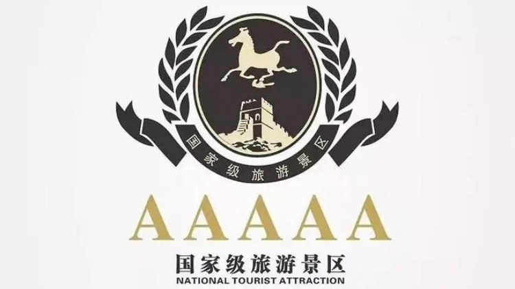 定了！新增21家國(guó)家5A級(jí)旅遊景區(qū)
