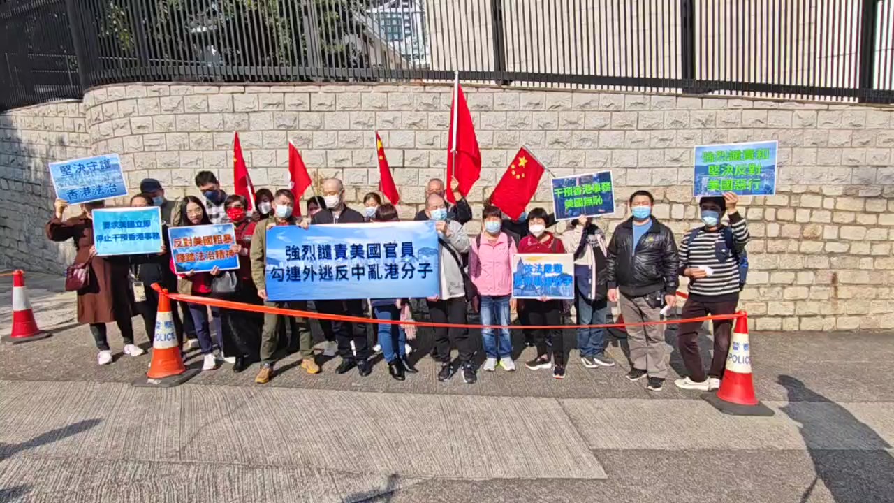 有片｜市民到美領(lǐng)事館抗議 強烈譴責美國官員勾連反中亂港分子