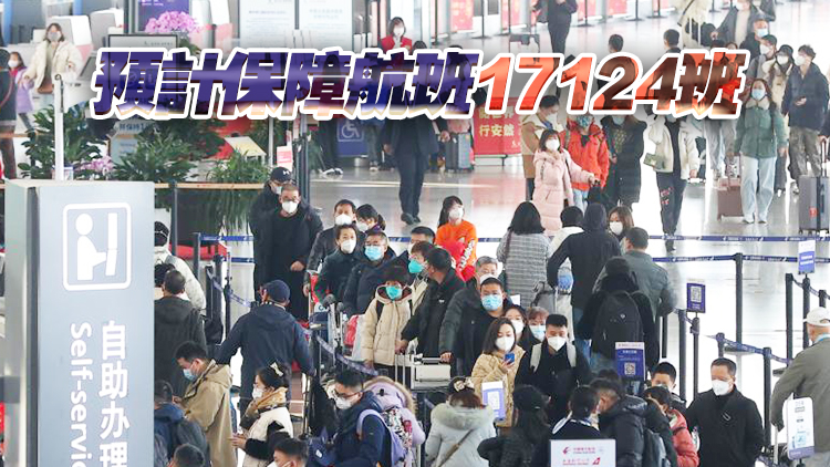 今天全國民航預(yù)計運輸旅客225萬人次