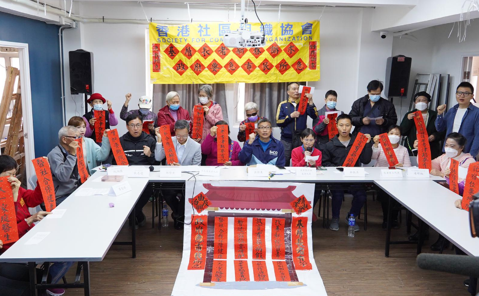 社協(xié)與老權舉辦論壇 提出多項新春願望