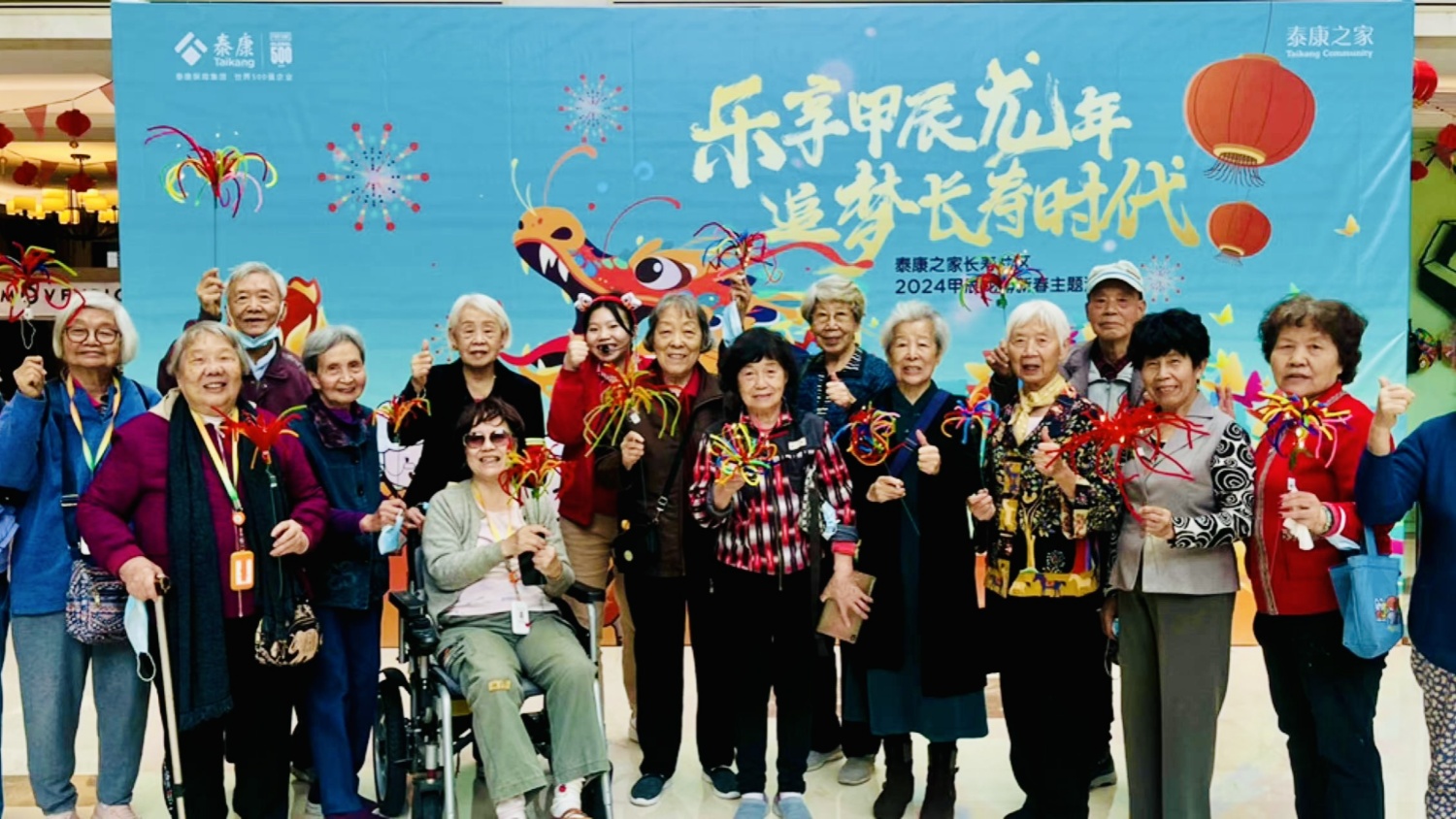 千位長(zhǎng)者灣區(qū)慶新年 泰康之家·粵園就是家