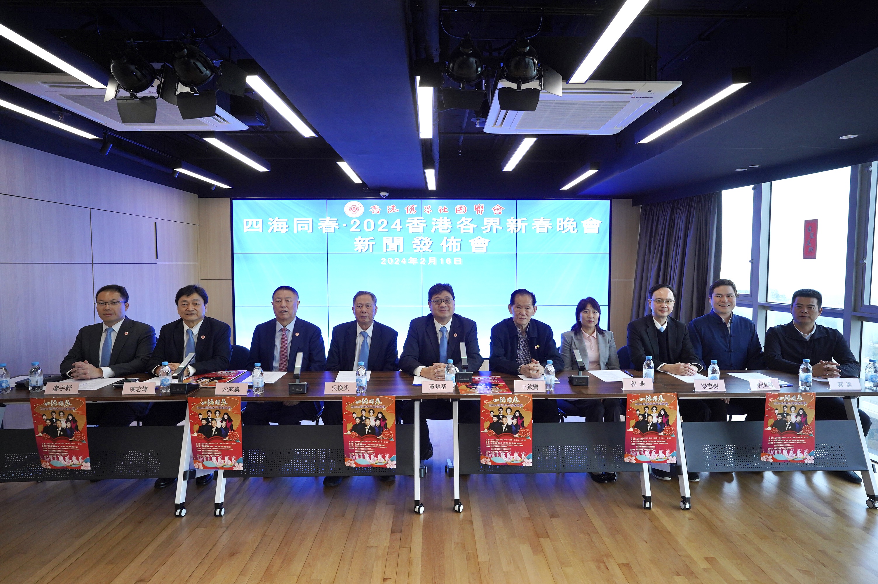 「四海同春」新春晚會23、24日紅磡舉行