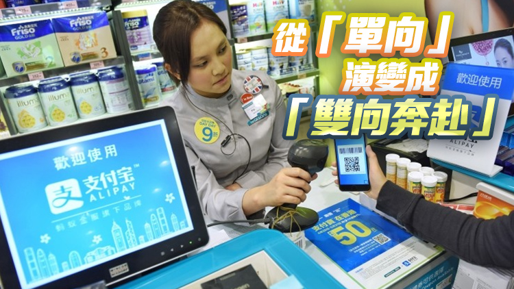 內(nèi)地客新春來(lái)港 支付寶交易筆數(shù)較疫前增45%