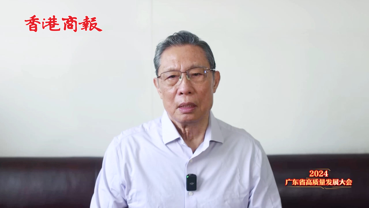 有片丨鍾南山院士：廣東生物醫(yī)藥產(chǎn)業(yè)規(guī)模、企業(yè)數(shù)量、創(chuàng)新平臺(tái)等位列全國(guó)前列