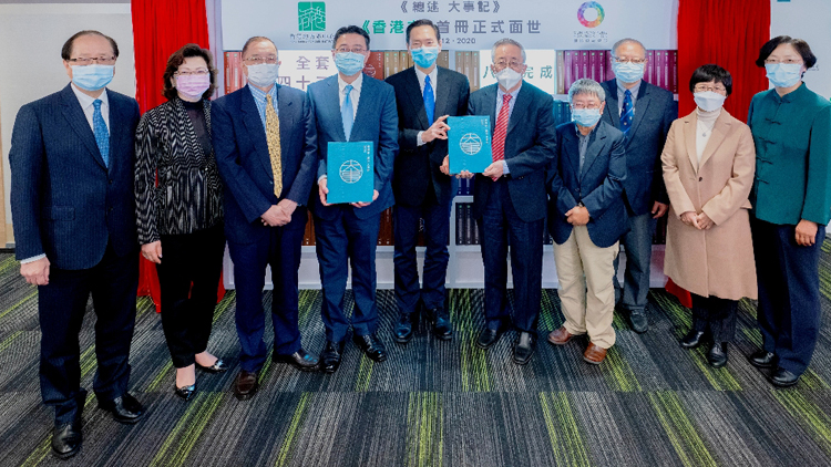 劉智鵬、劉蜀永出任香港地方志中心正副總編輯