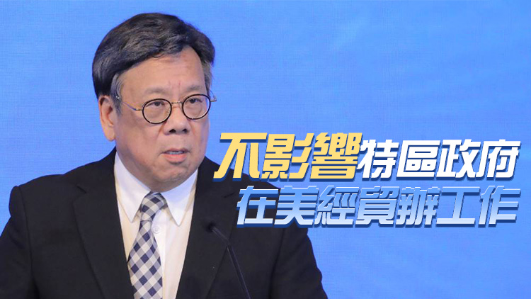 丘應(yīng)樺：23條立法不影響外商正常商業(yè)行爲