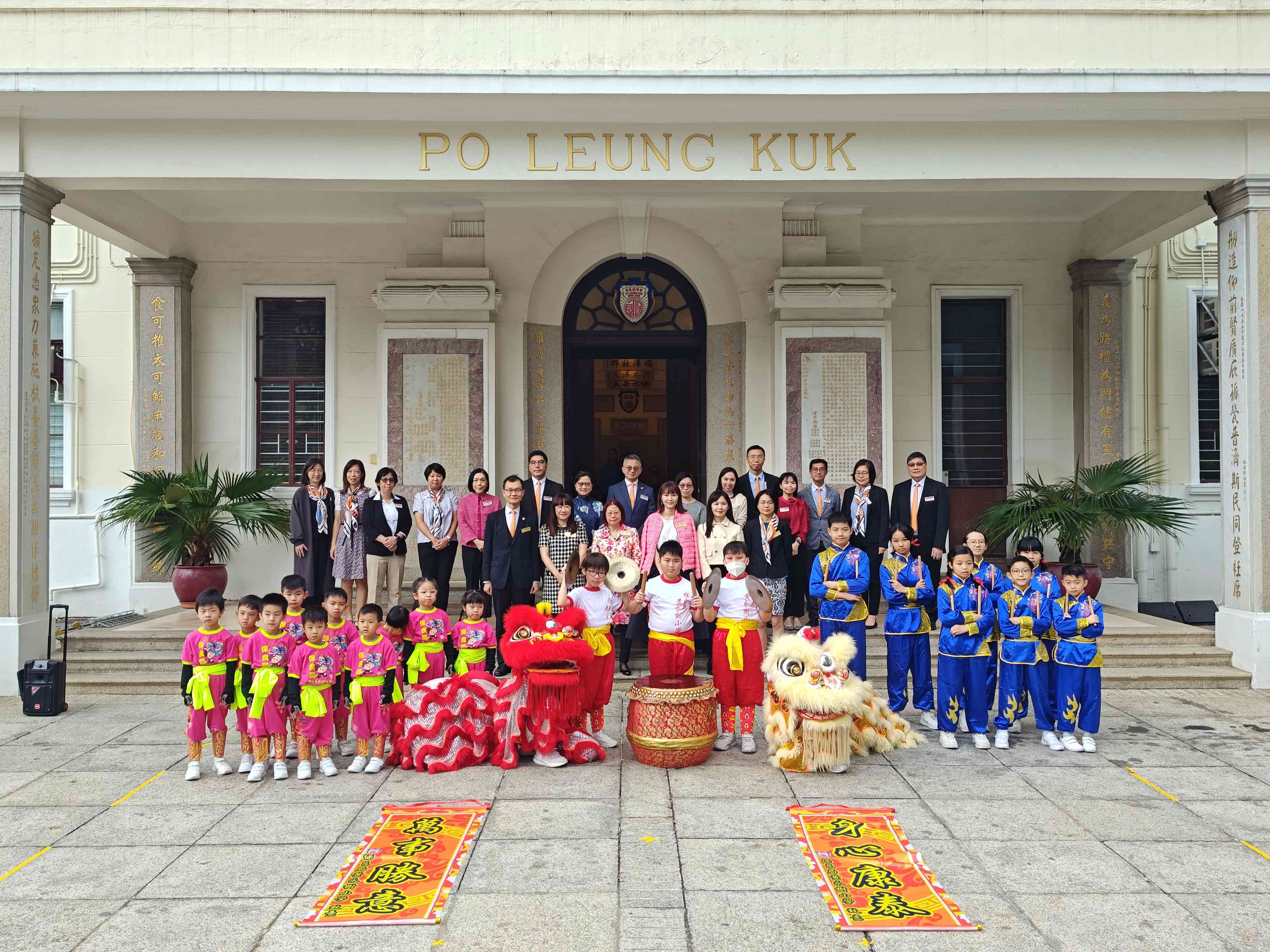 保良局團拜賀創(chuàng)局145載