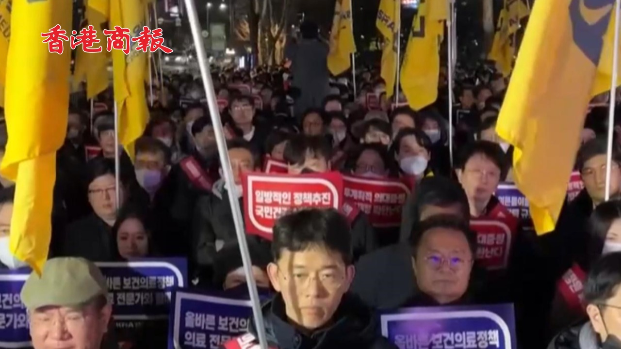 有片丨面臨「醫(yī)療大亂」？韓國(guó)醫(yī)療系統(tǒng)危機(jī)將升至最高級(jí)