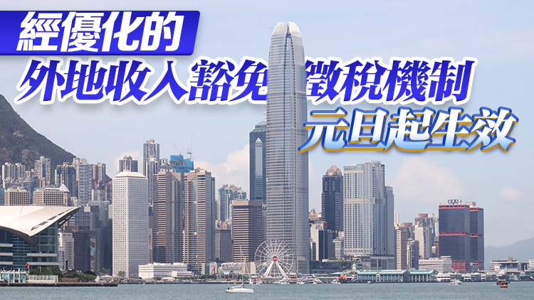 特區(qū)政府：歡迎歐盟把香港從稅務合作事宜觀察名單剔除