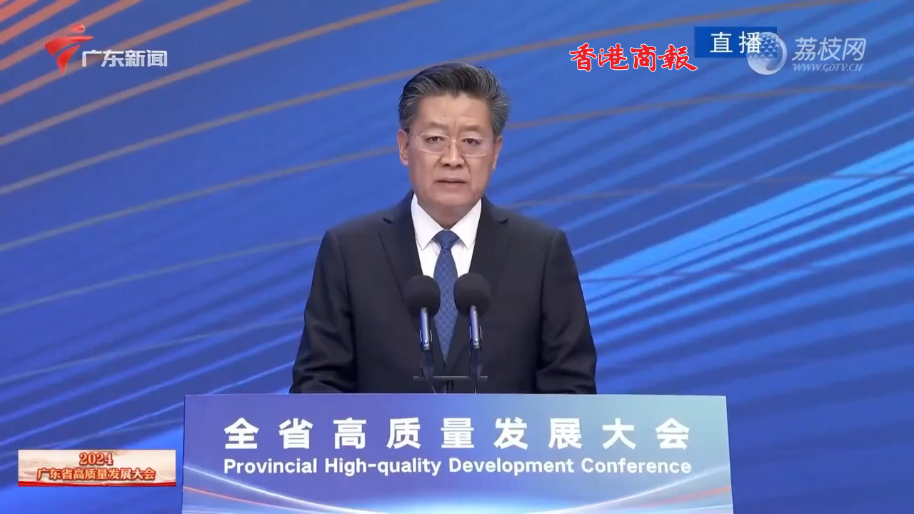 有片丨廣東省委常委、廣州市委書記郭永航：以二次創(chuàng)業(yè)奮進(jìn)姿態(tài) 大幹十二年 再造新廣州