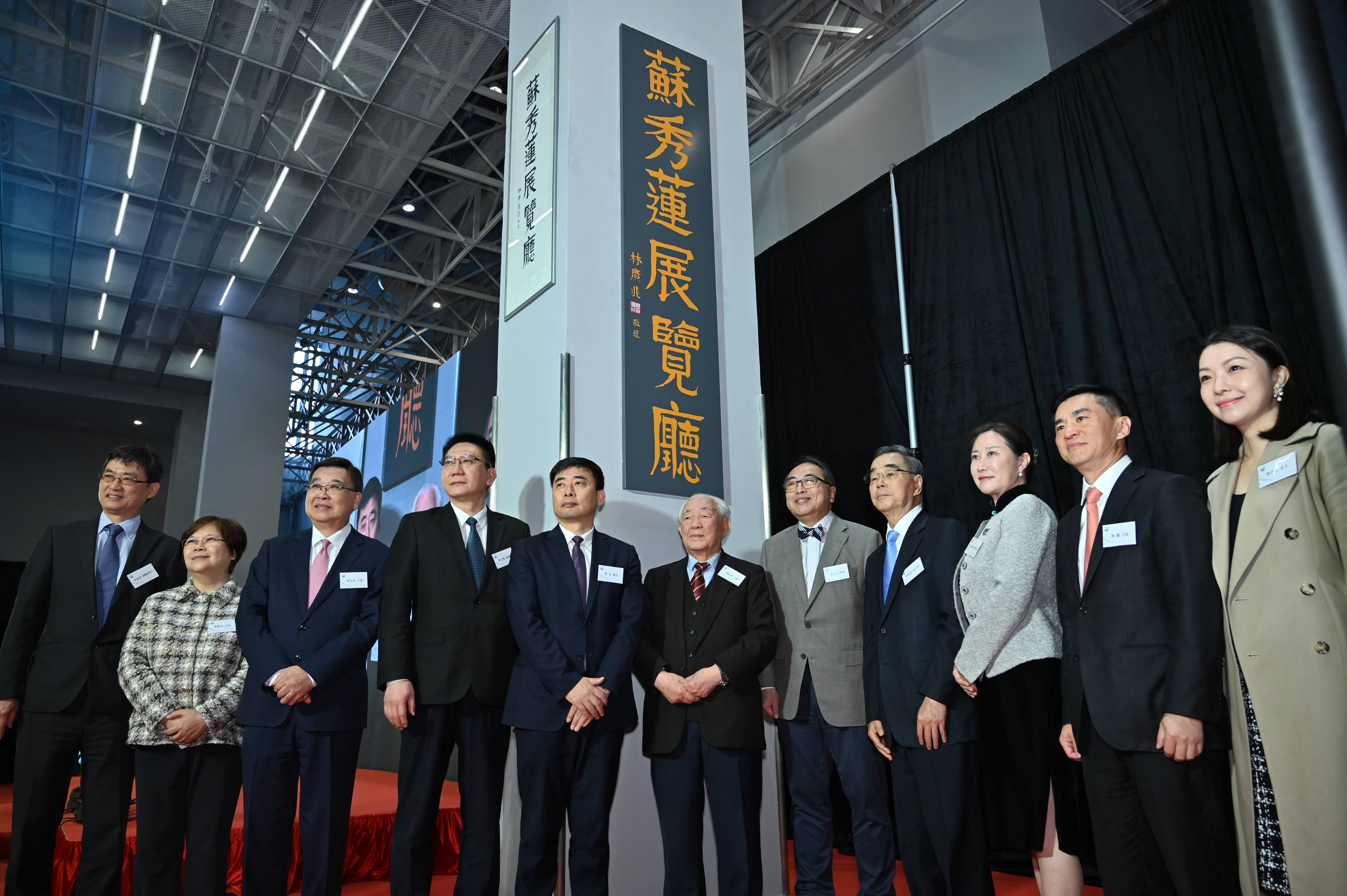 林樹哲捐500萬予珠海學(xué)院成立「蘇秀蓮展覽廳」