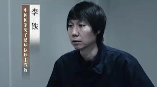 李鐵一審被判無期？謠言！