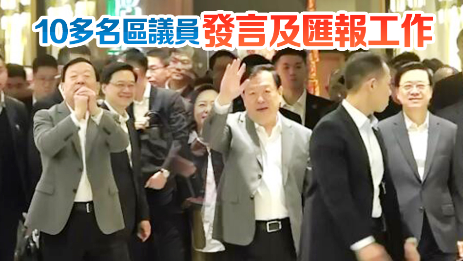 夏寶龍與地區(qū)團體代表及區(qū)議員會面 對關(guān)愛隊及區(qū)議會工作表示肯定