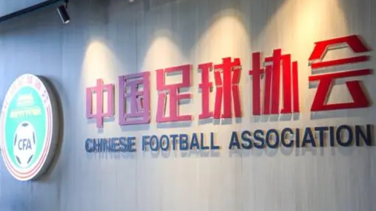 足協(xié)紀(jì)委書記：全體足球從業(yè)者要吸取教訓(xùn)，堅(jiān)決防範(fàn)打擊假賭黑