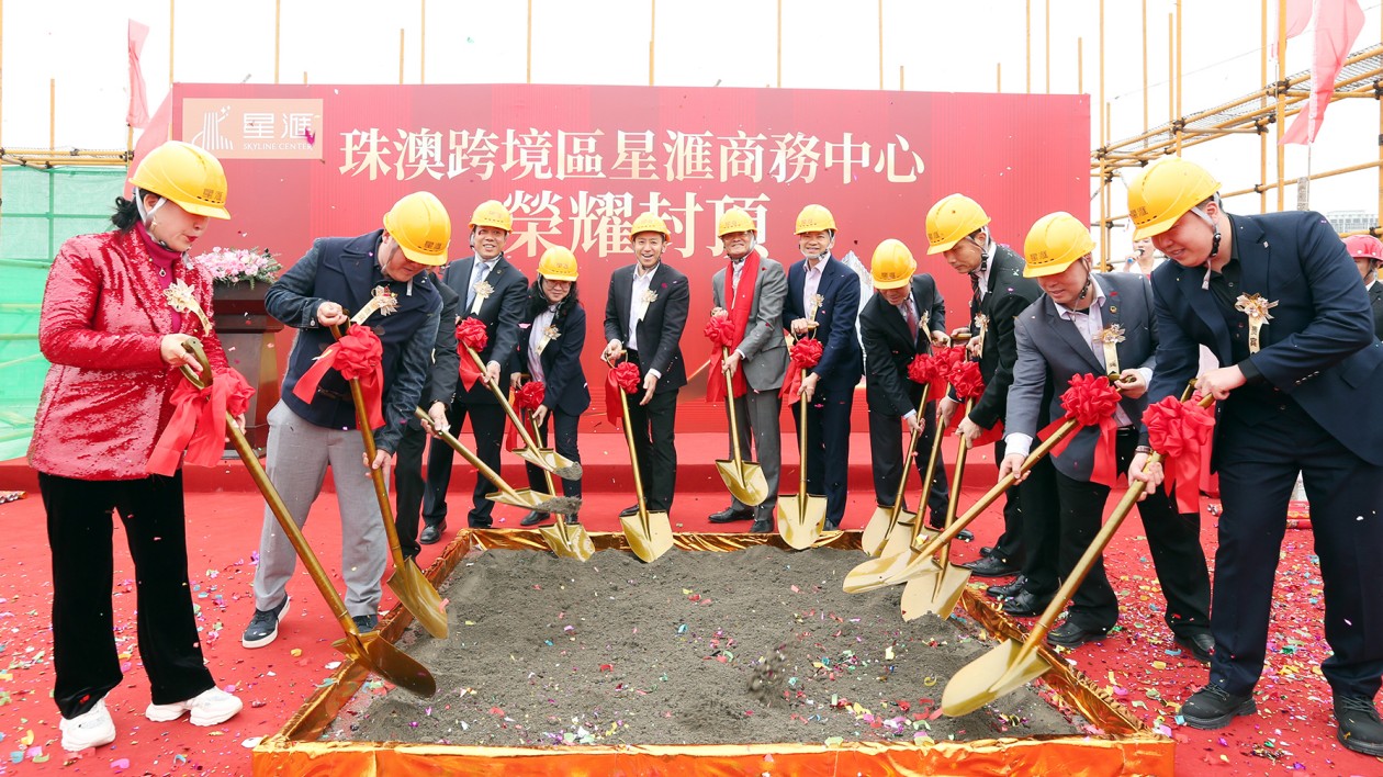 打造澳資創(chuàng)新平臺(tái)！珠海珠澳跨境區(qū)星匯商務(wù)中心封頂