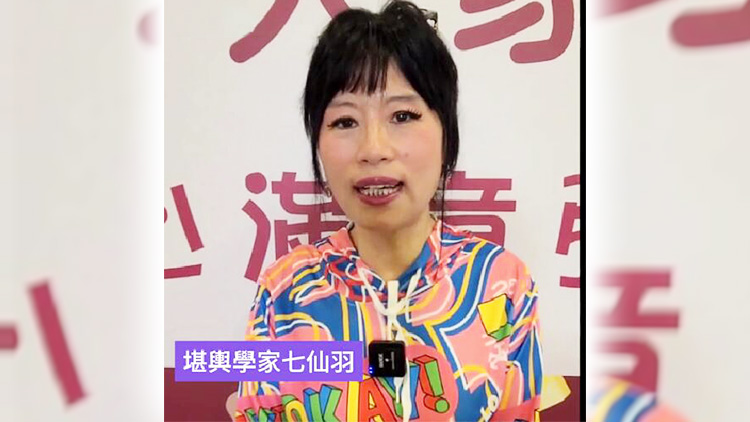 【娛樂】有片｜龍年北方正財(cái)位 七仙羽大利北上發(fā)展