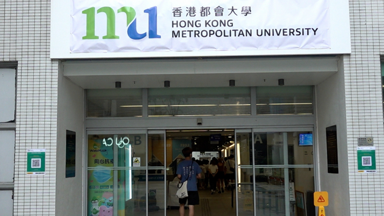 財(cái)政預(yù)算案｜都大：歡迎預(yù)算案預(yù)留1億元 支持應(yīng)用科學(xué)大學(xué)發(fā)展