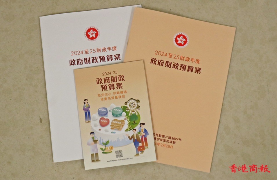 立法會G19回應財政預算案  指有助應對經(jīng)濟放緩及財赤等挑戰(zhàn)