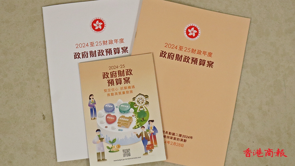 港區(qū)婦聯(lián)代表聯(lián)誼會支持預算案 抓緊機遇推動高質(zhì)量發(fā)展