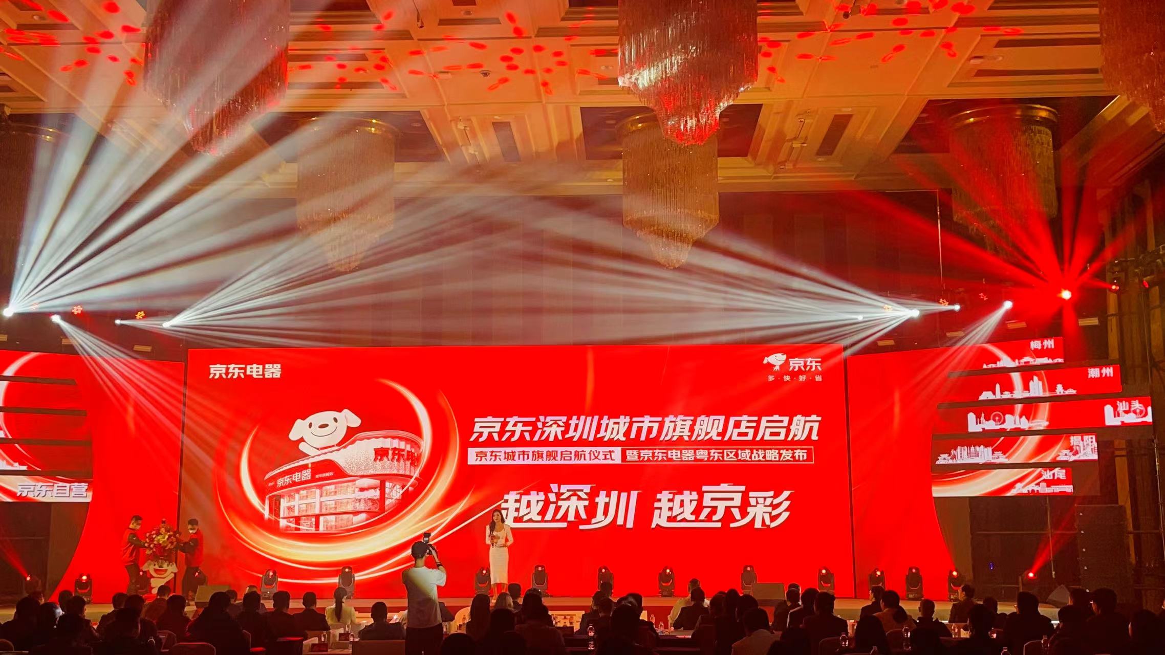 有片｜京東零售「旗艦」落子龍崗 產(chǎn)業(yè)強(qiáng)區(qū)「引鳳築巢」