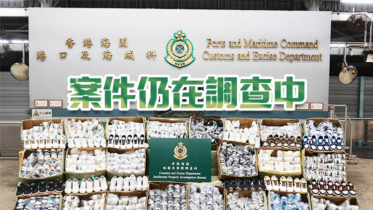 海關(guān)檢獲1.4萬件懷疑冒牌貨物 市值約280萬元