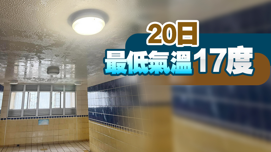 天文臺：周末「回南」情況再現(xiàn)  3.18濕度達(dá)100%