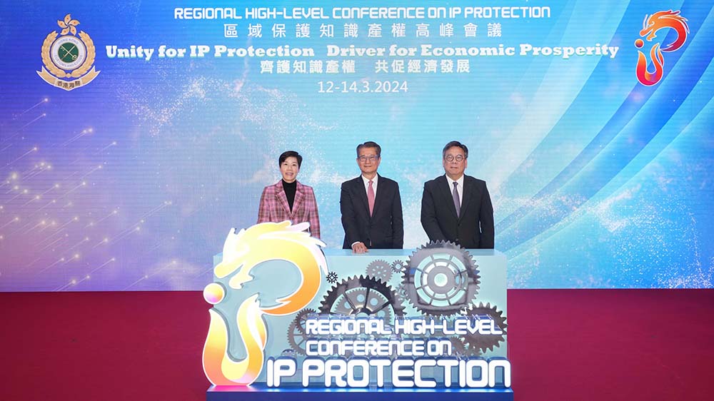 區(qū)域保護(hù)知識產(chǎn)權(quán)高峰會議一連3天在港舉行