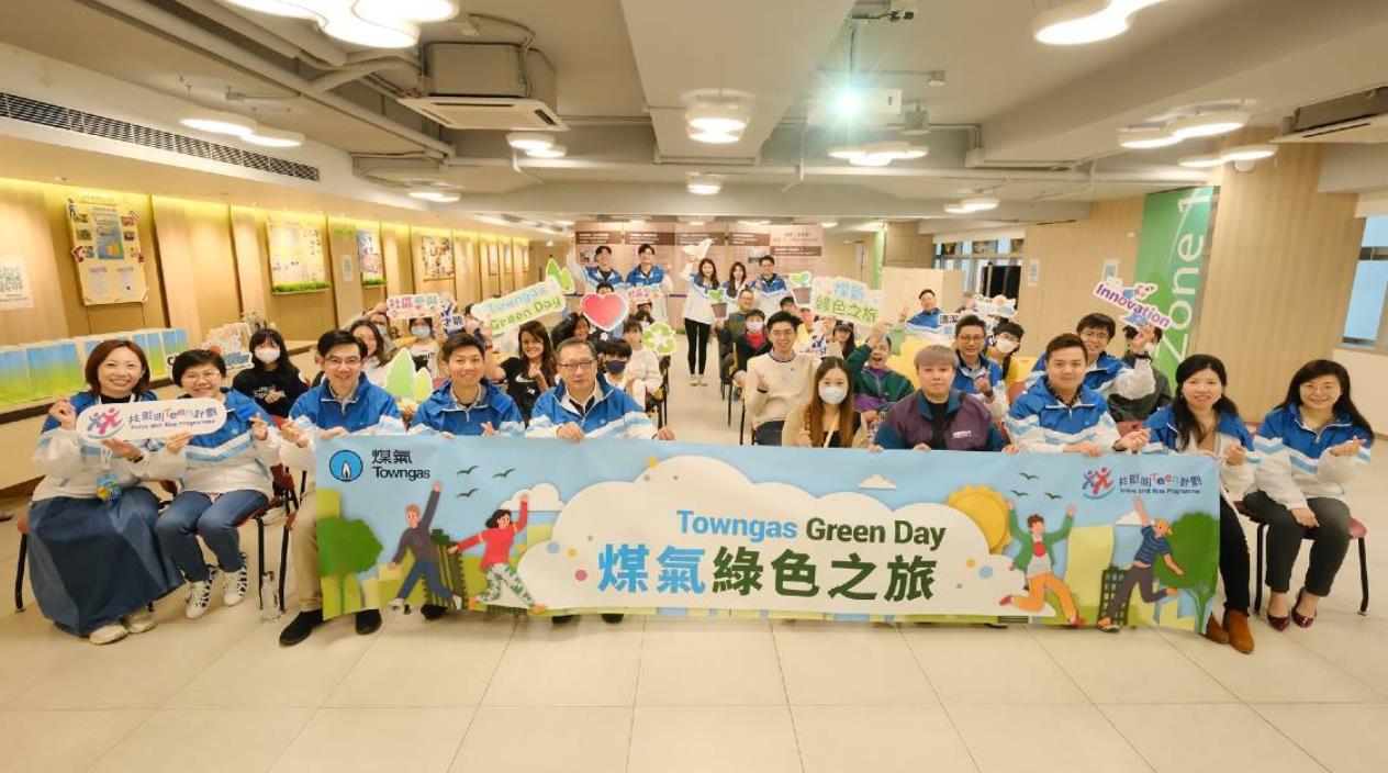 煤氣公司辦綠色之旅 共創(chuàng)明Teen學(xué)員及友師參觀公司總部
