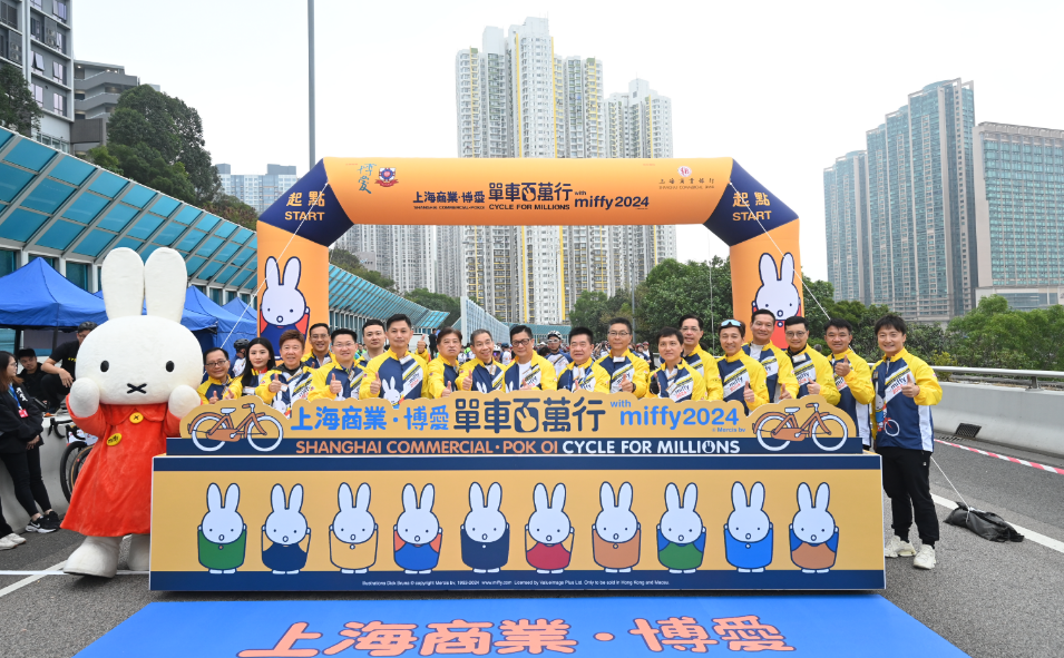 單車百萬(wàn)行寓運(yùn)動(dòng)於慈善 為安老院舍發(fā)展籌得逾800萬(wàn)